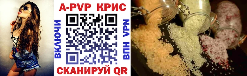 APVP кристаллы  Краснокаменск 