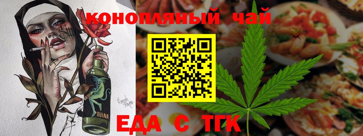 Cannafood конопля Краснокаменск