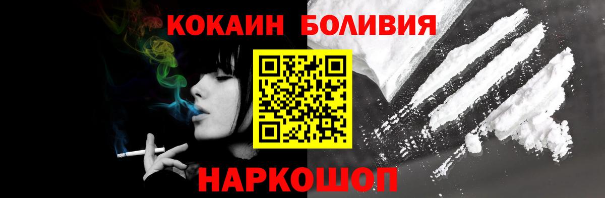 Cocaine Перу Краснокаменск