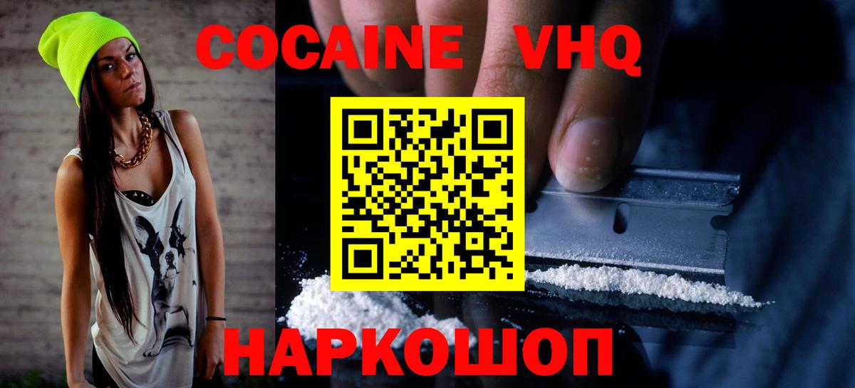 Cocaine Columbia  Вход с VPN  Краснокаменск  COCAIN Боливия 