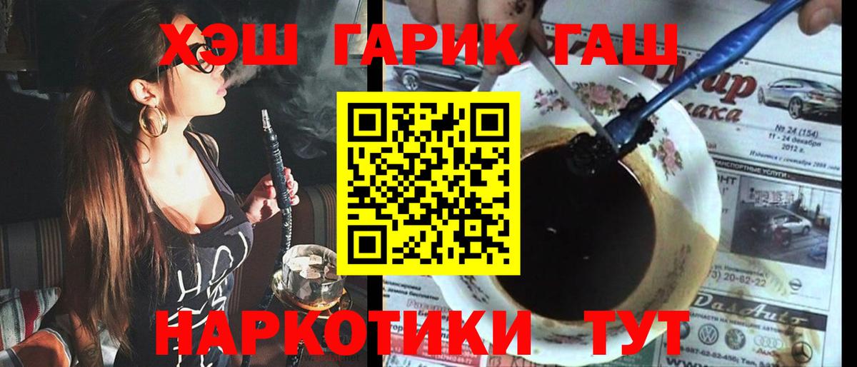 Гашиш 40% ТГК Краснокаменск