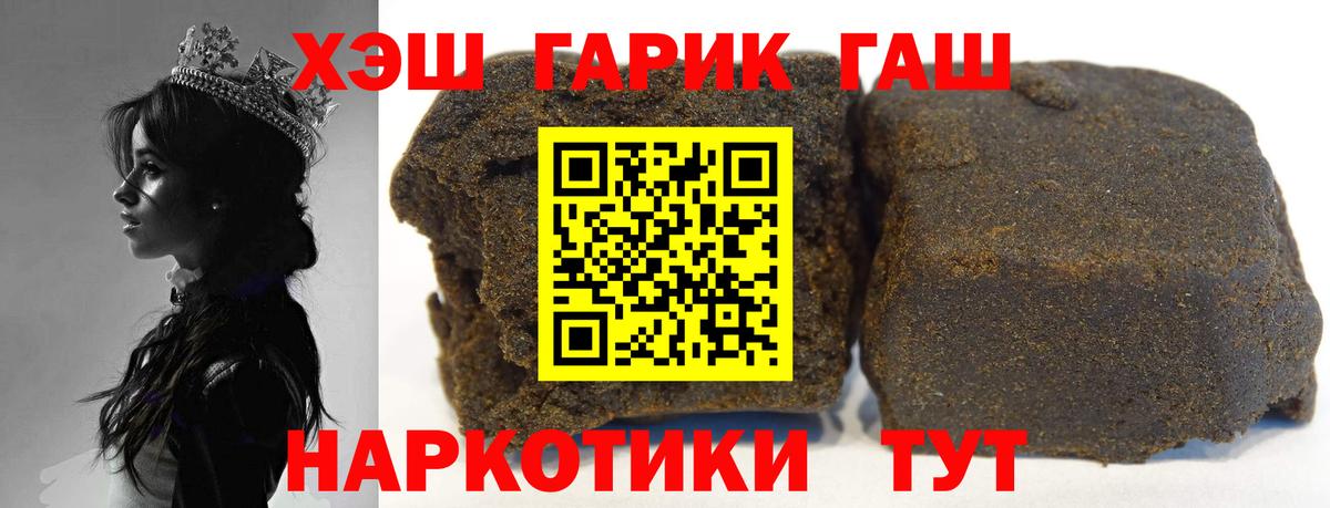 ГАШИШ VHQ  ГАШ гарик  ГАШИШ  Вход с VPN  Краснокаменск 