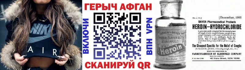 ГЕРОИН афганец Краснокаменск