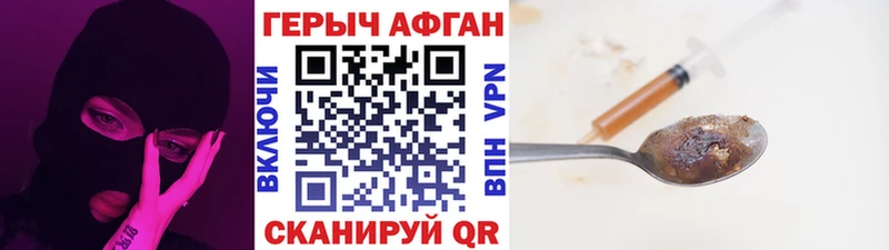 ГЕРОИН гречка Краснокаменск
