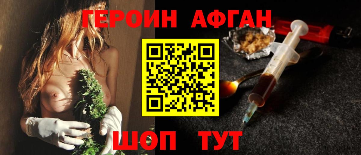 ГЕРОИН VHQ  Вход с VPN  Краснокаменск 