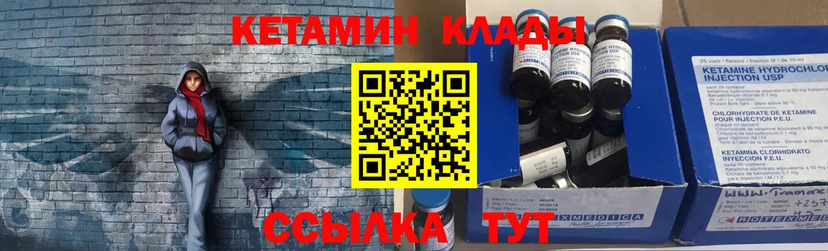 КЕТАМИН VHQ Краснокаменск