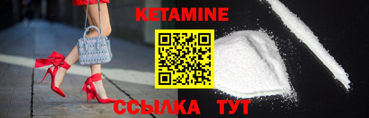 КЕТАМИН ketamine  Кетамин VHQ  Вход с VPN  Краснокаменск 