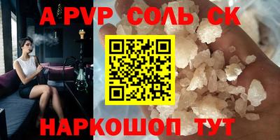 альфа пвп Кандалакша