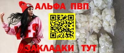альфа пвп Кандалакша
