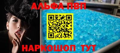 альфа пвп Кандалакша