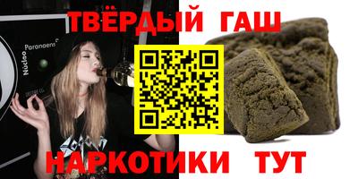 гашишное масло Канаш