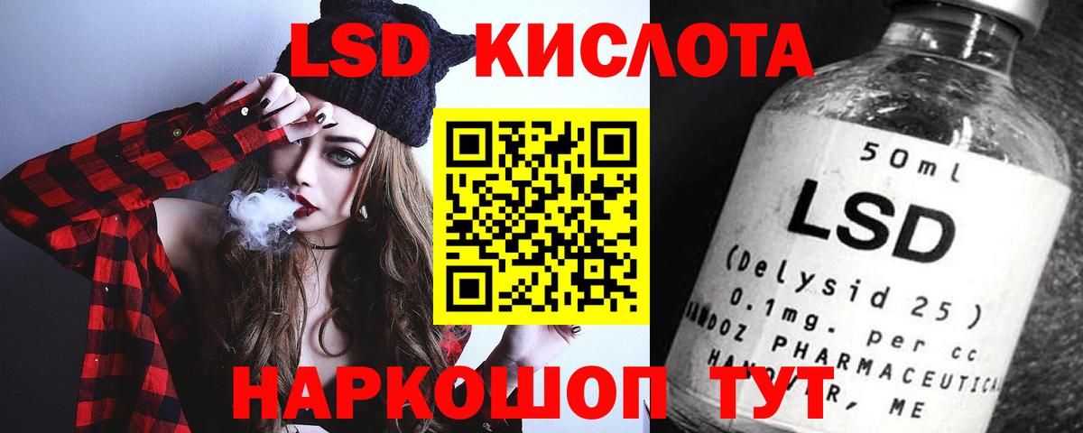 ЛСД экстази ecstasy Краснокаменск