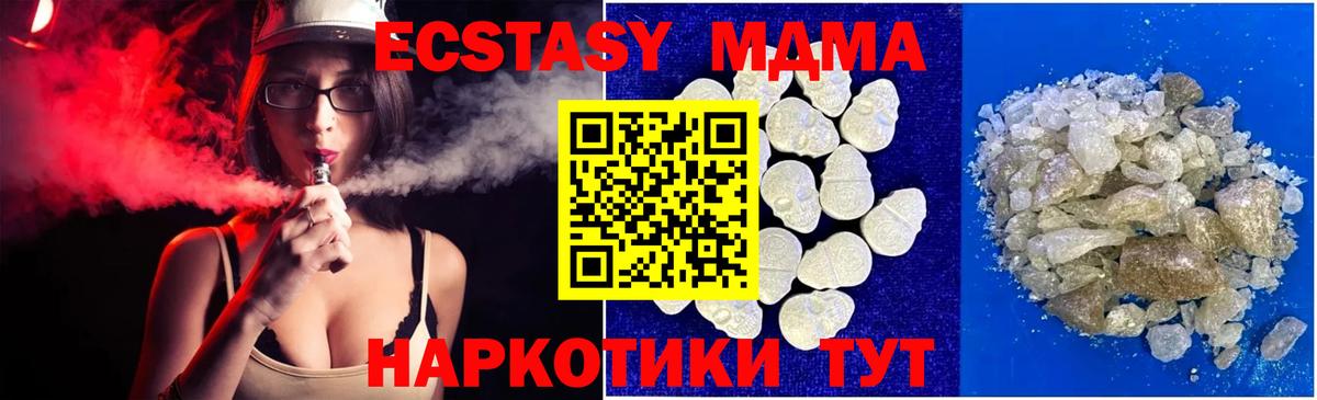 MDMA Molly  Вход с VPN  Краснокаменск  MDMA молли 
