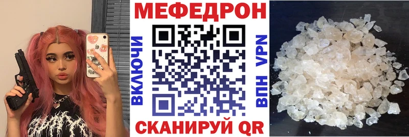 МЯУ-МЯУ mephedrone  купить закладку  Краснокаменск 