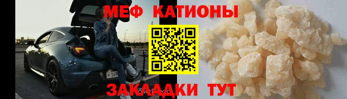 Краснокаменск  Мефедрон мука  МЕФ  Вход с VPN 