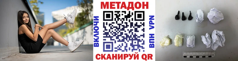 МЕТАДОН VHQ  Краснокаменск 