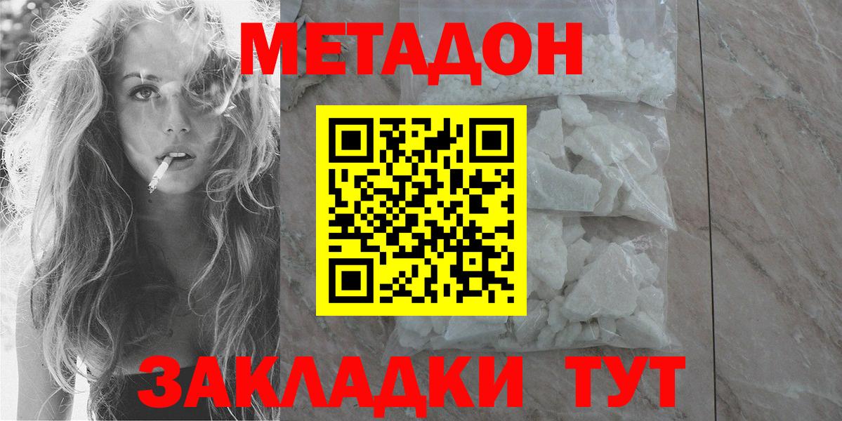 мега онион  МЕТАДОН кристалл  Краснокаменск  Вход с VPN  МЕТАДОН мёд 
