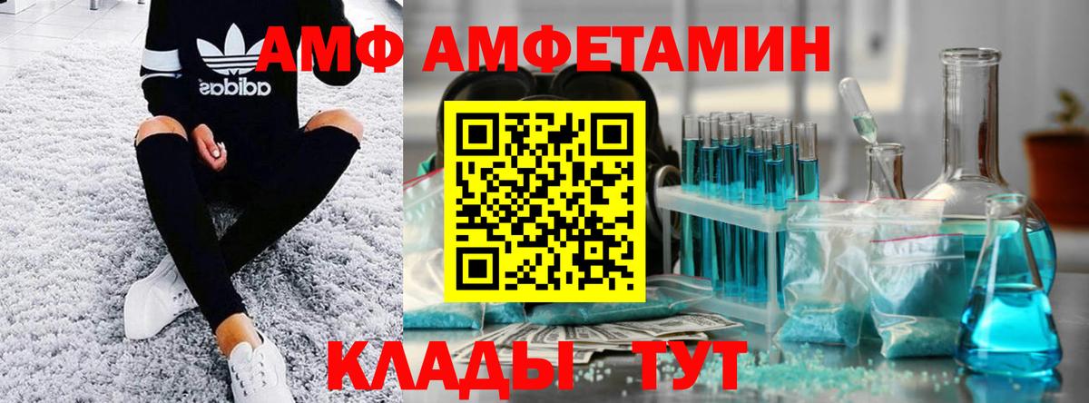 Метамфетамин Methamphetamine  Вход с VPN  Краснокаменск 