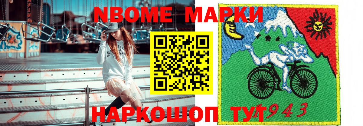 где можно купить наркотик  Марки NBOMe 1,5мг  Вход с VPN  Краснокаменск 